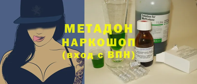 МЕТАДОН methadone  где купить   omg маркетплейс  Бокситогорск 